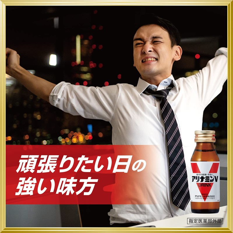 アリナミンＶ アリナミンV 50ml×3本 【指定医薬部外品】 疲労の回復・予防 身体抵抗力の維持・改善