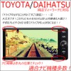 [Toyota DSZT-YC4T TV Kit] TOYOTA Dealer Option, Genuine Navigation Compatible,
