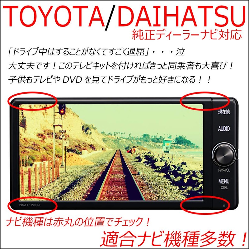 [Toyota DSZT-YC4T TV Kit] TOYOTA Dealer Option, Genuine Navigation Compatible,