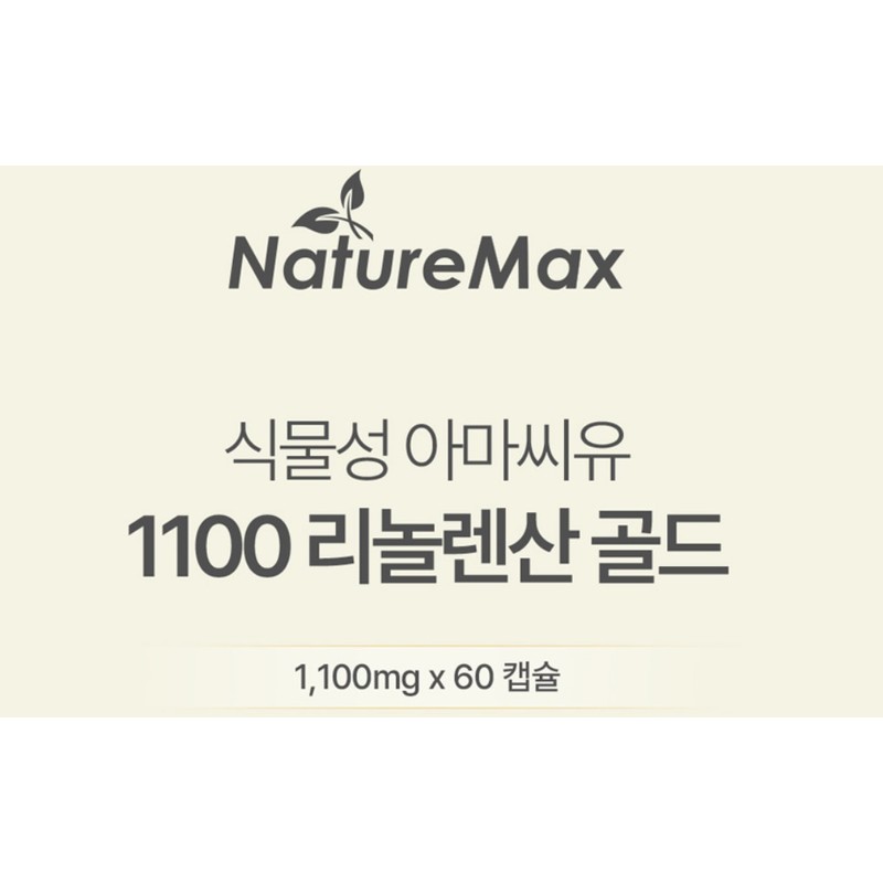 Nature Max Vegetable Flaxseed Oil Flaxseed Linoleic Acid Gold 1100