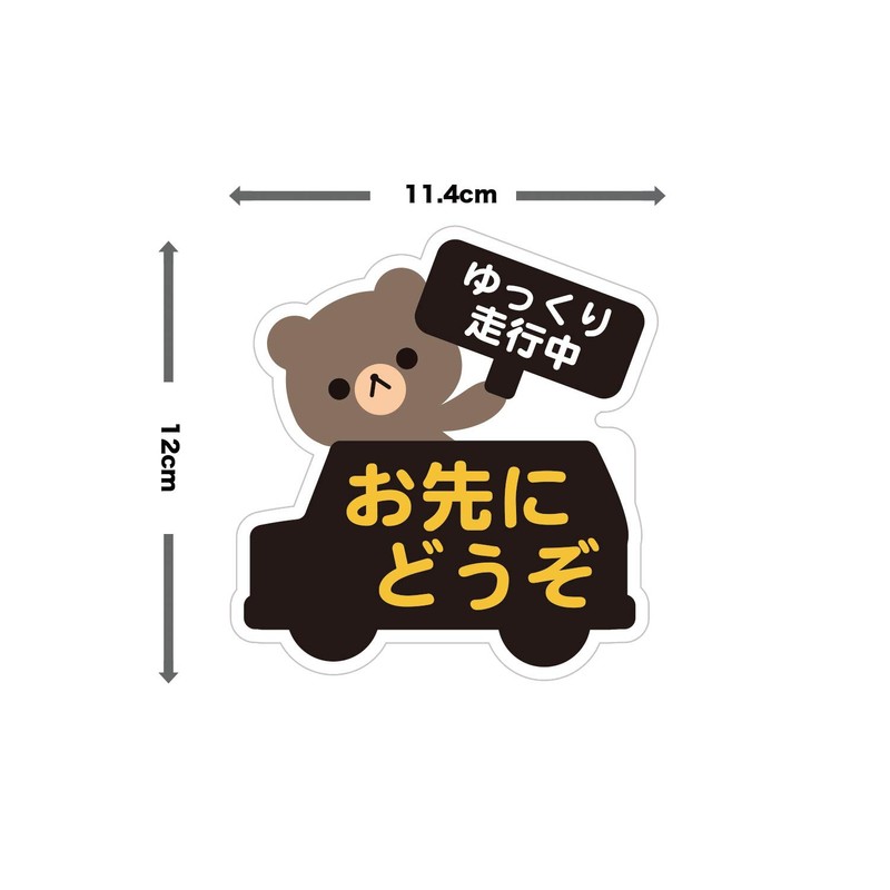 Biijo Three Ms Animal Car Sticker Waterproof Heat Resistant Sticker