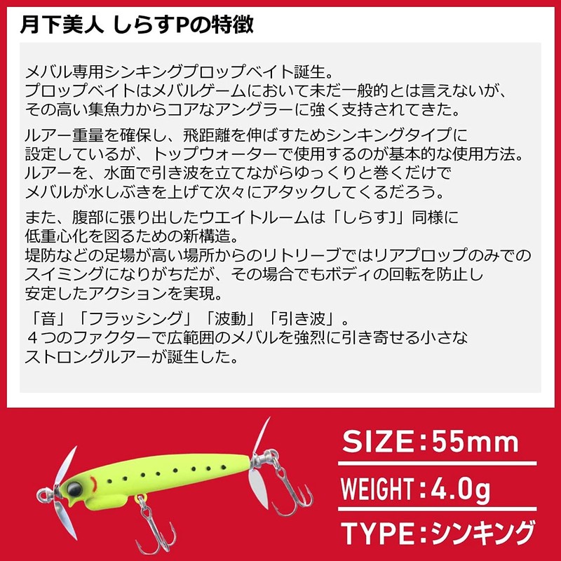 DAIWA Gekkabijin Shirasu P 55S, Glow Pink