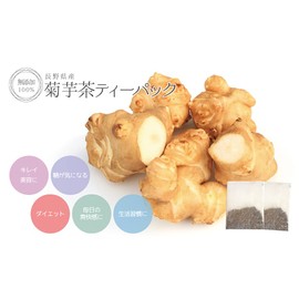 健康・野草茶センター 菊芋茶 ティーパック 健康茶 2gx120包
