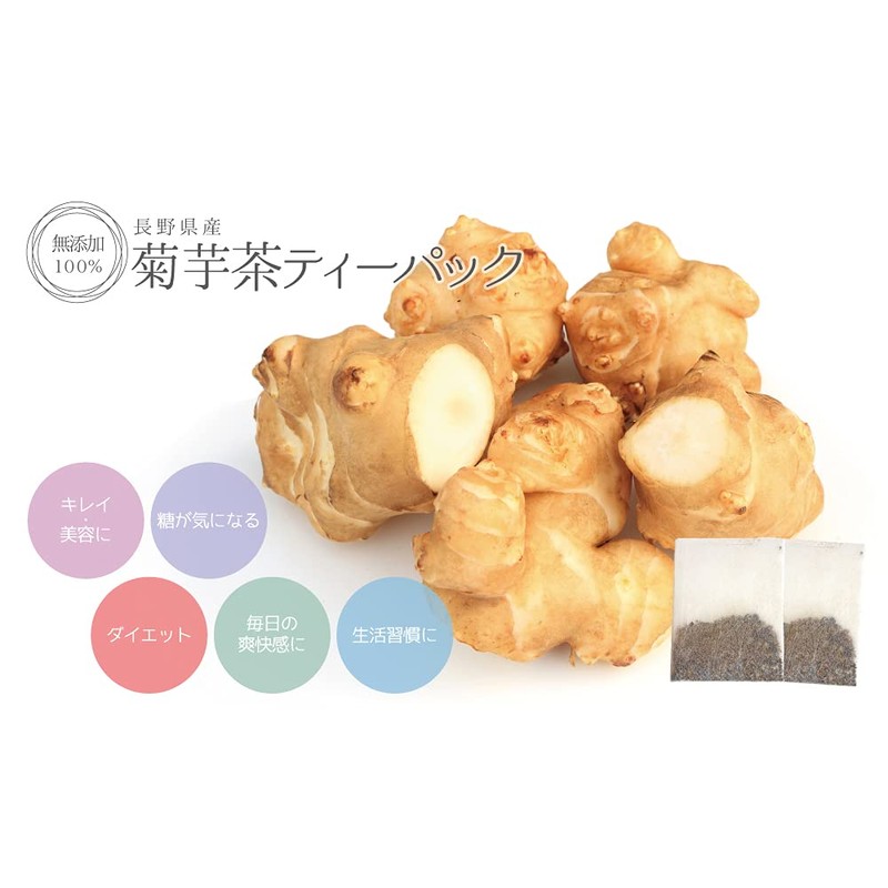 健康・野草茶センター 菊芋茶 ティーパック 健康茶 2gx120包
