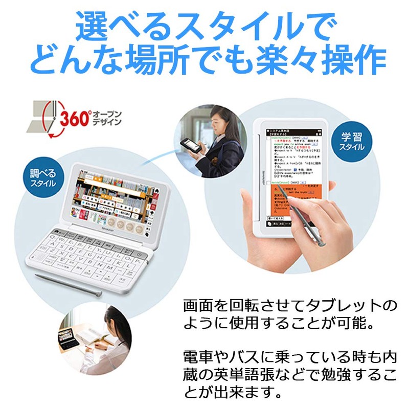 シャープ カラー電子辞書 Brain 高校生モデル ブラック系 2018年春モデル PW-SH5-B