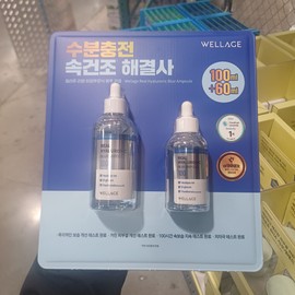 Wellage Hyaluronic Blue Ampoule Quick Dry Inner Moisturizing 100ML + + 60ML / 웰라쥬 히알루로닉 블루 앰플 속건조 속보습 100ML + + 60ML