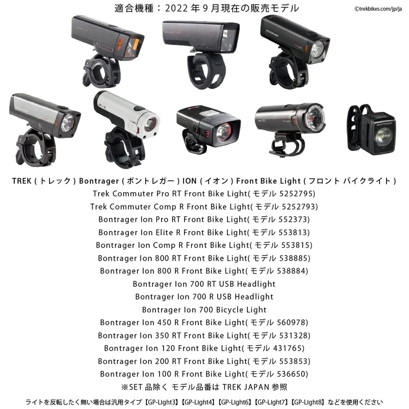 Wreckmount Light Adapter for Trek Bon Trigger, Short Type [GP-Bontrager3]