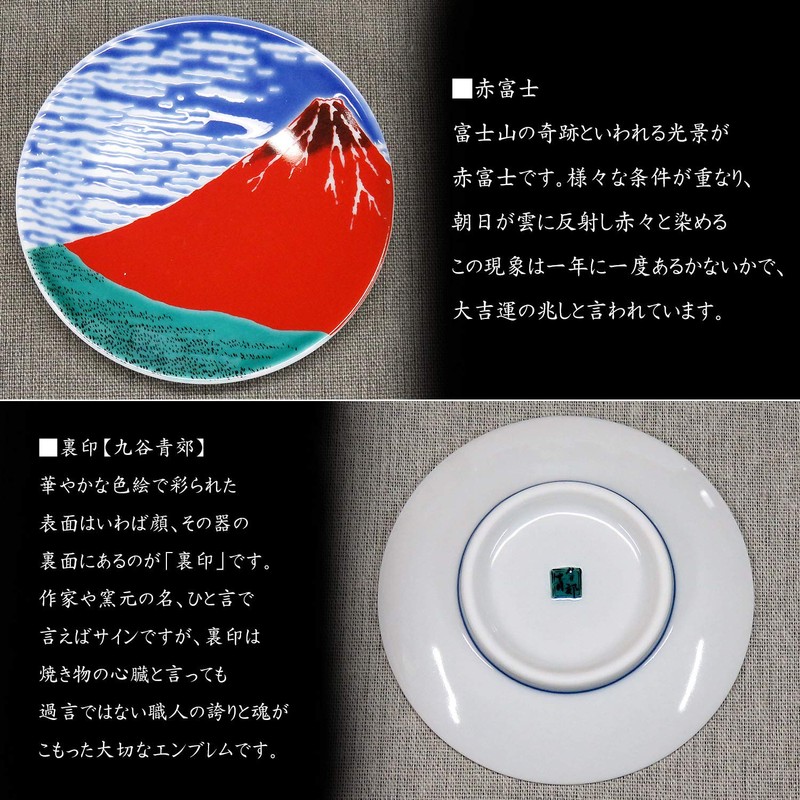 Stylish Kutani Ware Plate, Auspicious Bean Plate, Mt. Fuji Ceramic,