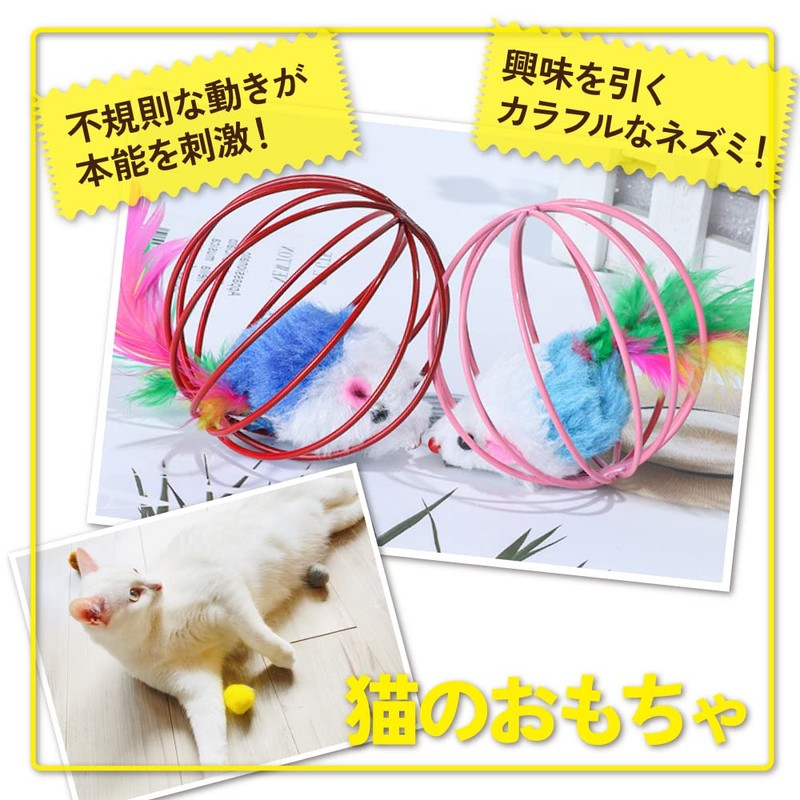 AllBright Cat Toy, Cat Toy, 4 Pieces, For Mouse, Pets,