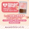 Canmake Grow Fleur Cheeks, 18 Peach Whip Fleur, Powder Cheek,