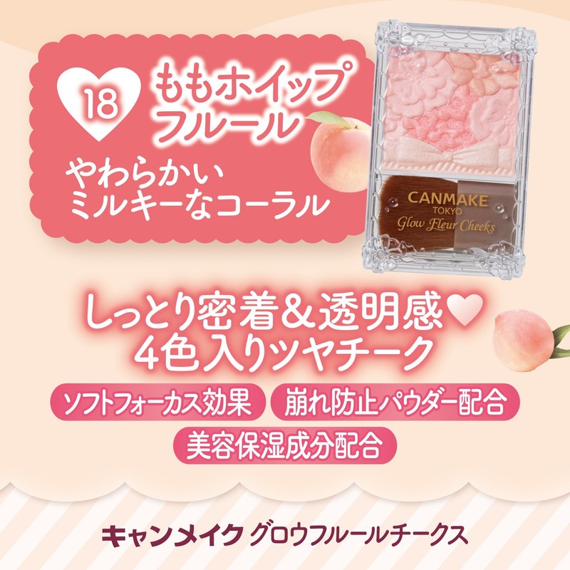 Canmake Grow Fleur Cheeks, 18 Peach Whip Fleur, Powder Cheek,