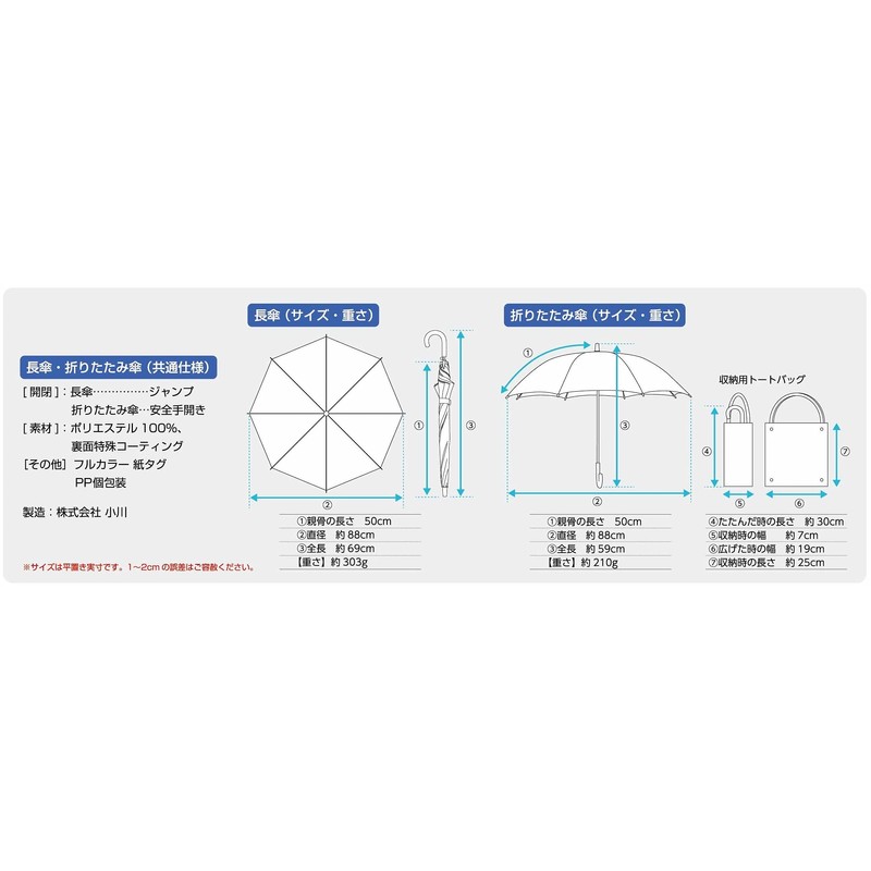 Showa Note Doraemon Folding Umbrella, For Children, For Rain or