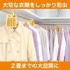  Kirei Seikatsu Mushuda for drawers and clothes cases, 32 pieces & walk-in closet, 3 pieces, unscented type, valid for 1 year