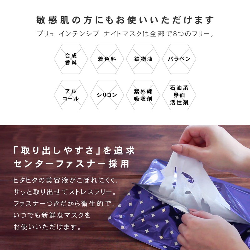 PLuS Intensive Night Mask, 30 Sheets / Night Use, Liquid