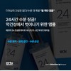 Erti moisture set (24 ampoule 100ml + 27 moisture cream