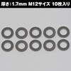 Daytona Motorcycle Drain Washer, Oil Drain Bolt