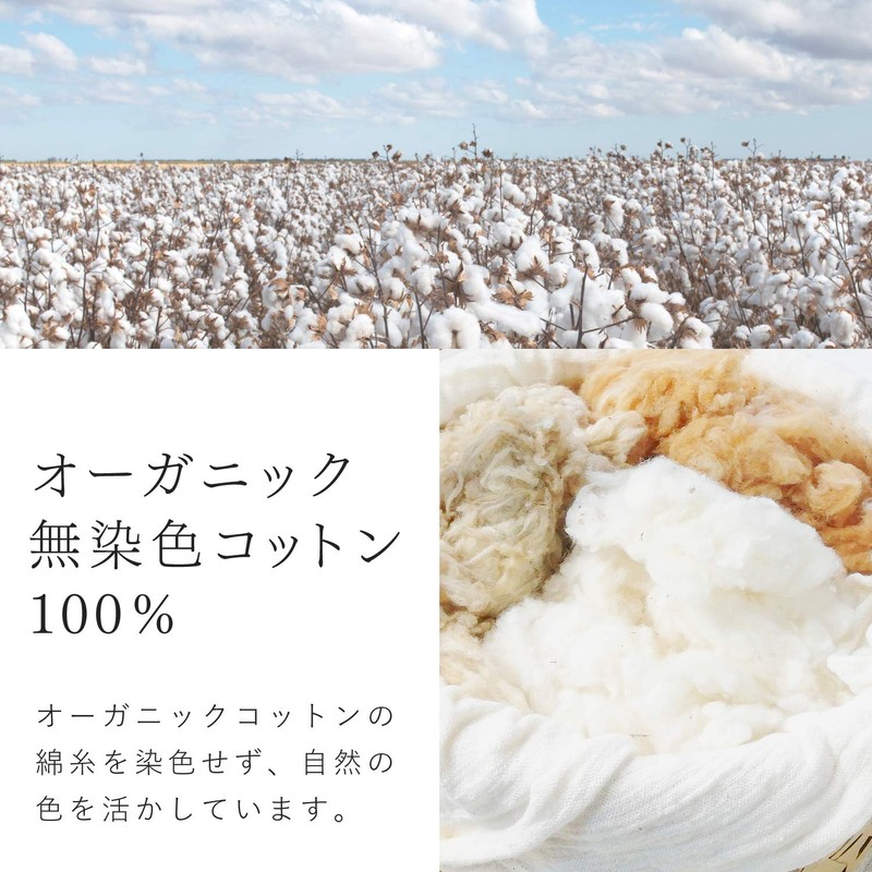 100% Organic Cotton Washable Mask, Adjuster Type, Soft, Natural White,