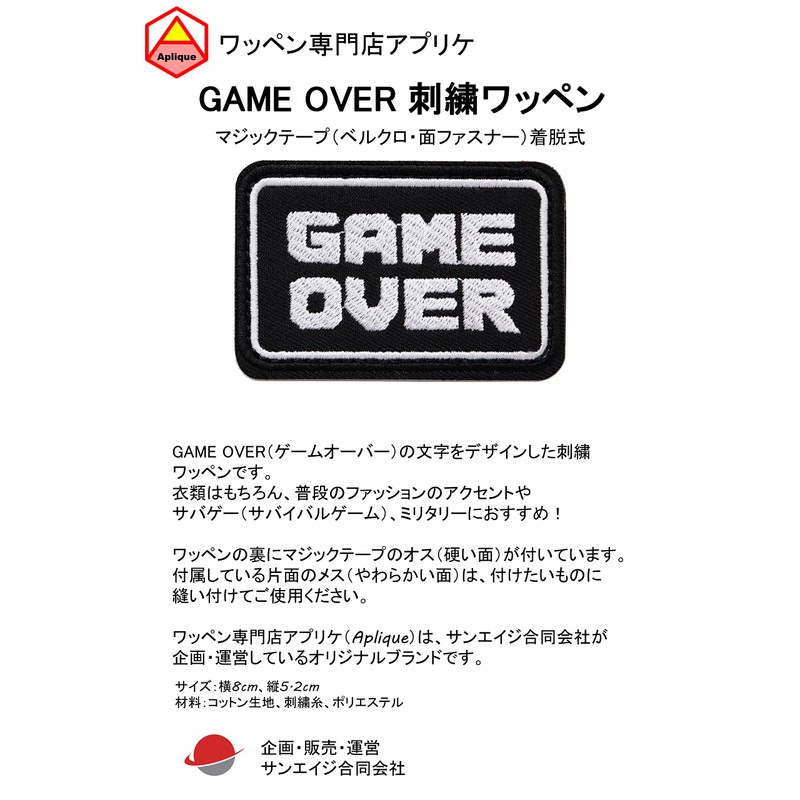 Game Over Patch, Velcro (Velcro/Velcro) Removable, Military Airsoft Game-Based Funny