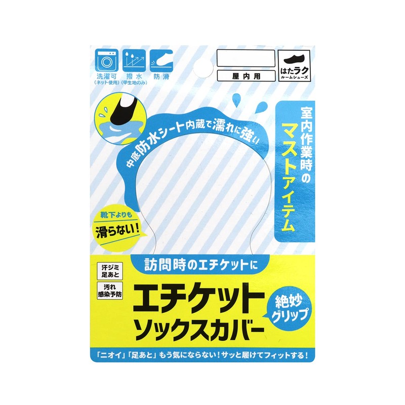 Tokutake Sangyo Hataraku Room Shoes, Etiquette Sock Cover, 9.3 -