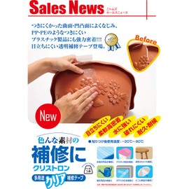 Nitoms M5356 Kristron Multi-Purpose Clear Repair Tape, Inconspicuous, Easy Repair, Strong Waterproof, Width 1.2 inches (30 mm) x Length 6.6 ft (2 m) x Thickness Approx. 0.07 inches (0.18 mm), Includes Spatula, 1 Roll, Transparent