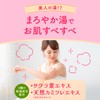 Bath Roman Bath Salt, Bath Additive, Mud Bath with Sakura