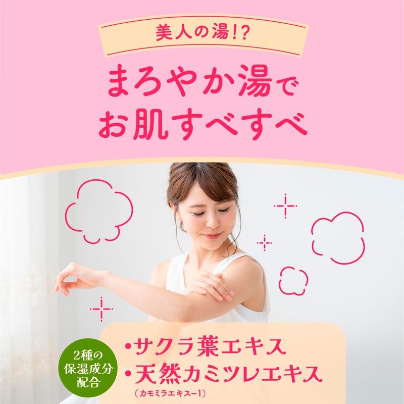 Bath Roman Bath Salt, Bath Additive, Mud Bath with Sakura