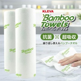 Clever Antibacterial Bamboo Towels (Set of 2) Eco Friendly Bamboo Fiber Towels Washable Reusable Kitchen Towels Replacement for Kitchen Paper