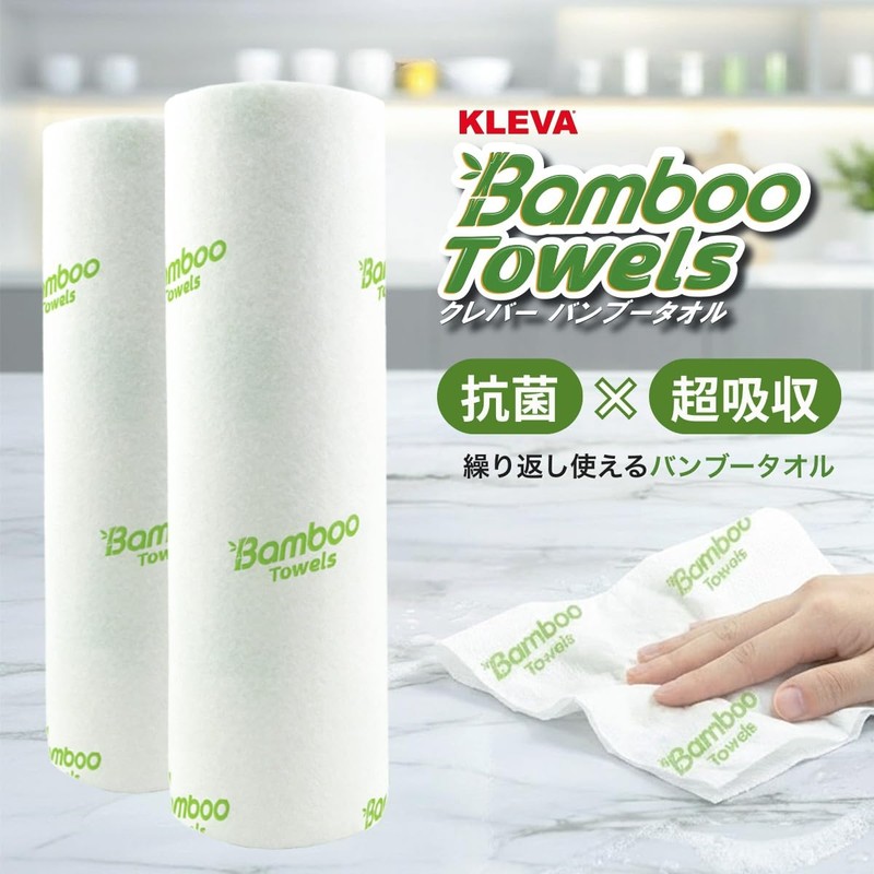 Clever Antibacterial Bamboo Towels (Set of 2) Eco Friendly Bamboo