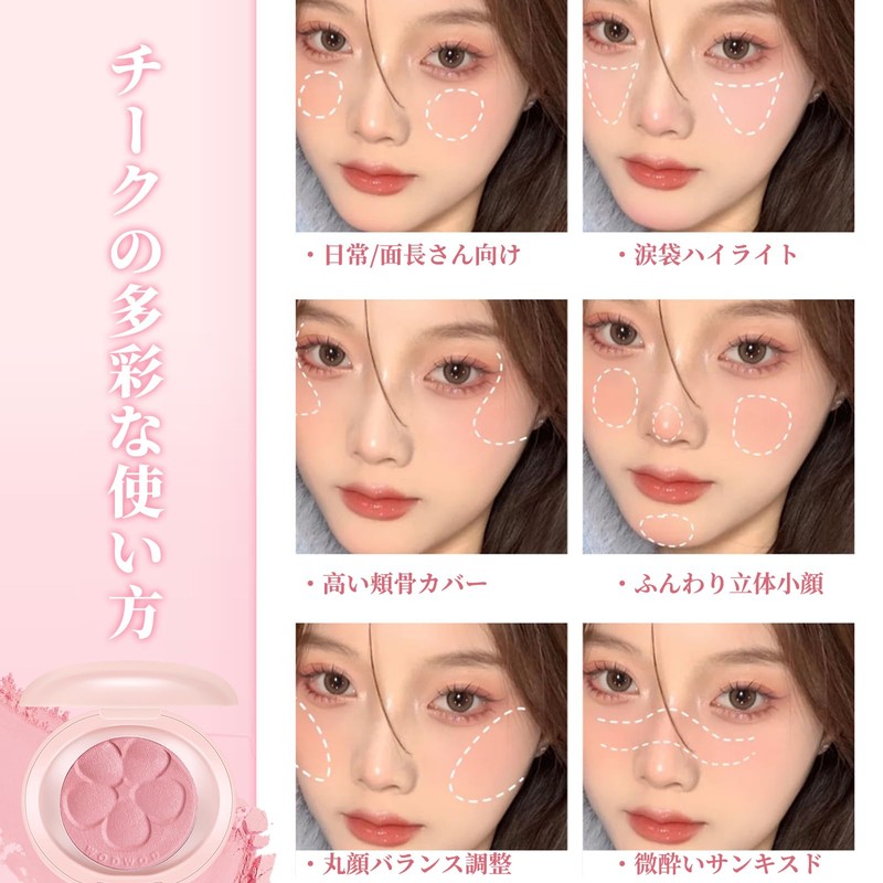 Wirwody チークナチュラル 血色感 ツヤ仕上げ 発色 長時間キープ プチプラ メイク 初心者向け ミニサイズ