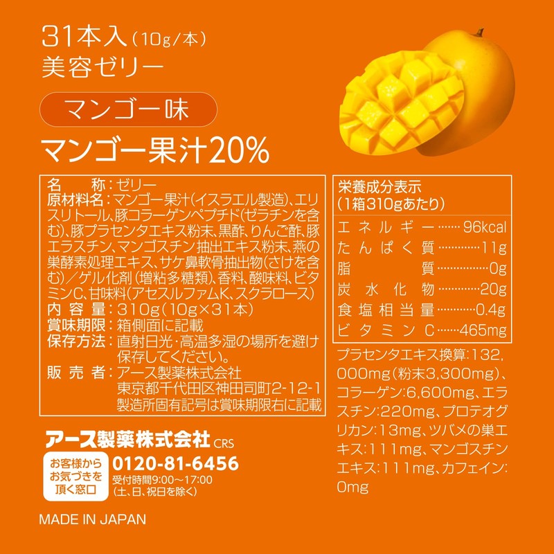 Earth Seiyaku 1 Month Plentiful Moisturizing Collagen Jelly with Placenta