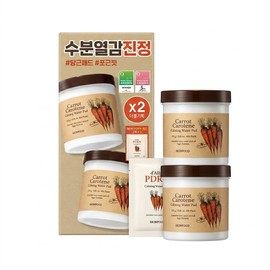 그린이몰 Skinfood Carrot Carotene Calming Water Pad 60 Sheets Double Pack Hydration