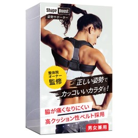 【TVで紹介！わき痛防止ベルト採用】 猫背ベルト 姿勢サポーター 巻き肩 背筋 背中 男女兼用 通気性 脱着簡単 サイズ調整可 (Lサイズ)