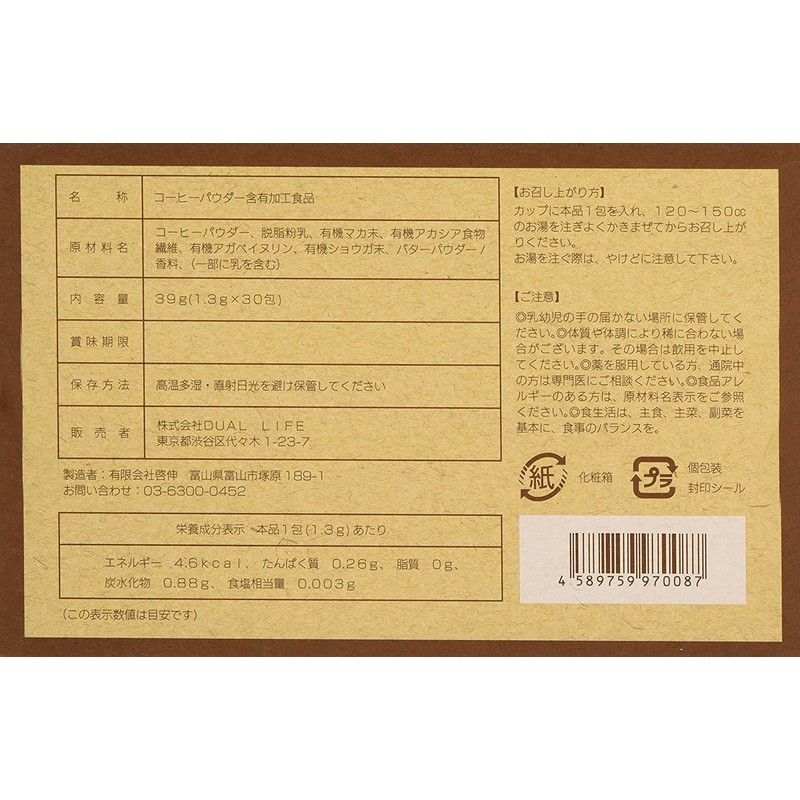 1 month supply. Premium coffee with organic ingredients