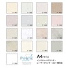 Nagatoya Shoten 390633 Copy Paper, A4 P@LETTE Sand Color, Eggplant,