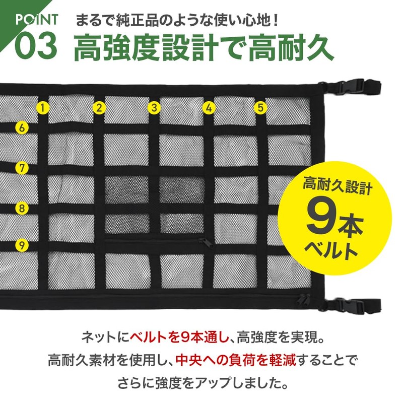 Car Storage Net, Cargo Net, Ceiling, Mesh Net, Cargo Storage,