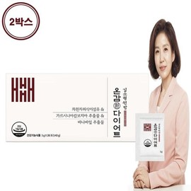 Kim So-hyung's Ongamhwan Diet 2 boxes (4 weeks' supply) / 김소형원방 온감환 다이어트 2박스(4주분)