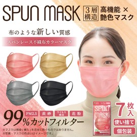 ISDG SPUN MASK Spunlace Non-Woven Color Mask, Individually Packaged, 7 Pieces, Black