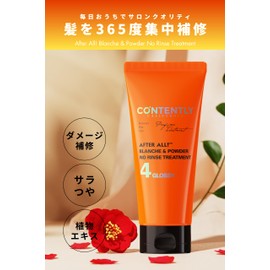 Contentry Norin Treatment, 5.3 fl oz (150 ml), Rinse Free, Damage Repair, With Pasa, Smooth, Heat Damage, Large Capacity, Savon Floral