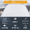 nacyvcos Car Freeze Protection Cover, Windshield, Anti-Freeze Sheet, Car 9