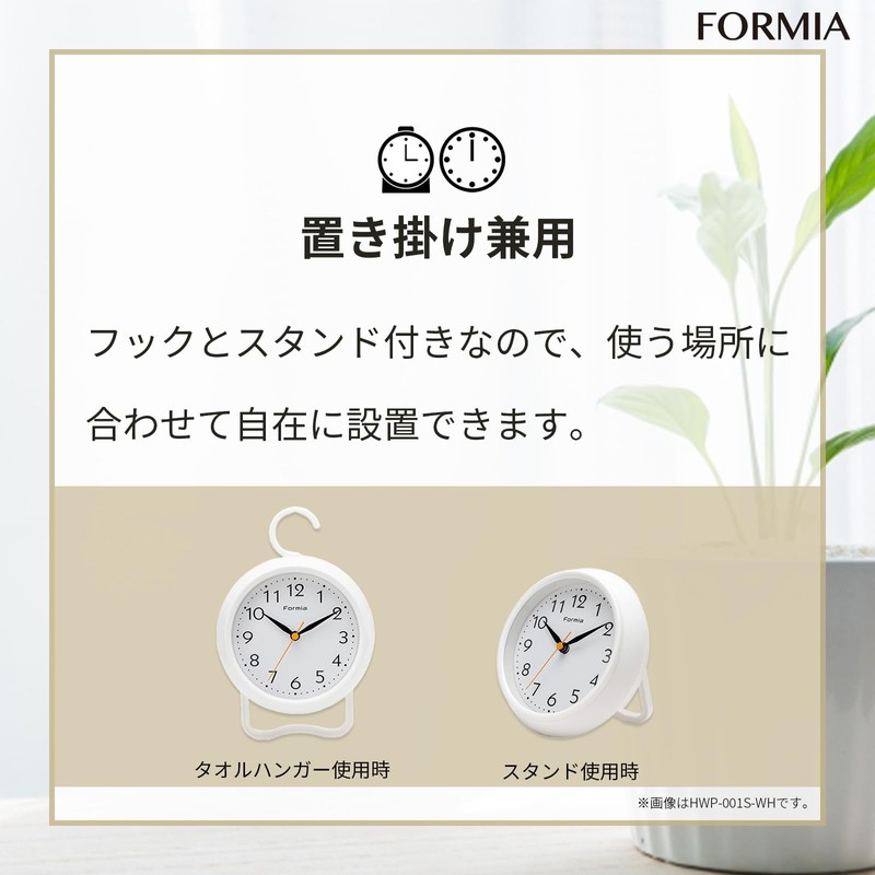 FORMIA HWP-001S-BU Bath Clock, Waterproof, For Bathing, Standing, Analog, Hodogaya