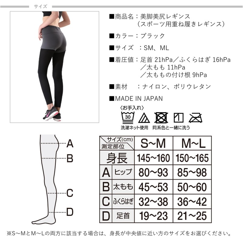 Slim Walk Beau-Acty Beauty Legs & Hips Compression Leggings for