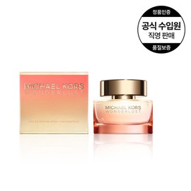 30ml / 마이클코어스퍼퓸 윈더러스트 오드뚜왈렛 30ml