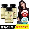 브리오웰 먹는 알부민 난백분 정 600mg BrioWell Edible Albumin Egg
