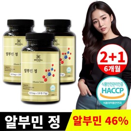 브리오웰 먹는 알부민 난백분 정 600mg BrioWell Edible Albumin Egg White Powder 600mg