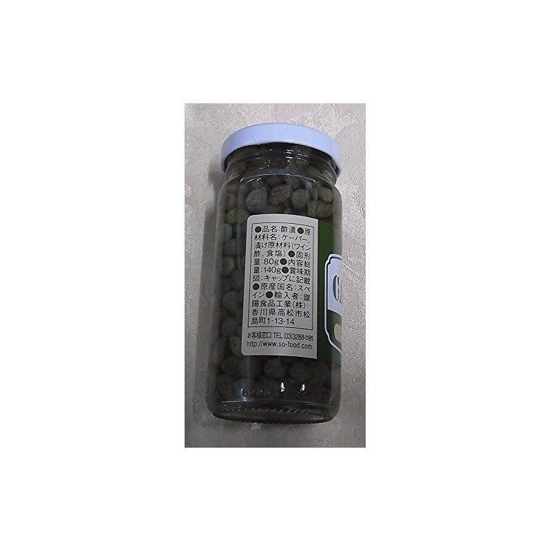 SO Caper 4.9 oz (140 g) x 2 Bottles