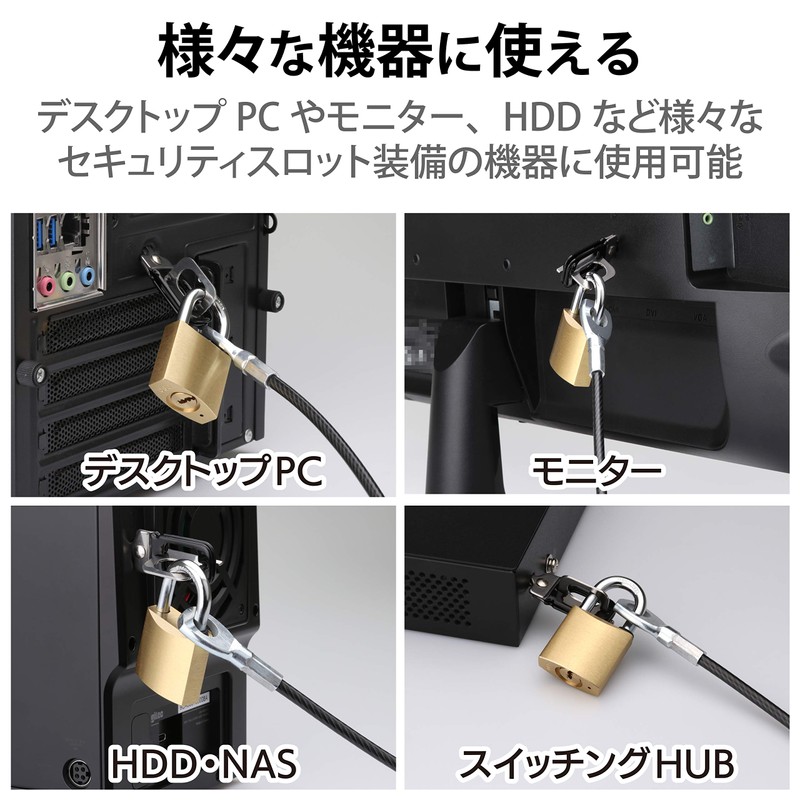 エレコム セキュリティワイヤー(1.7m/径4mm) ディンプル南京錠 ESL-23D