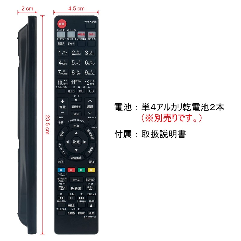 PerFascin Replacement Remote Control FITS FOR GB160PA Sharp SHARP BD