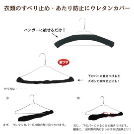 Oritani Hangers, Anti-Shifting, Non-Slip, Sponge, Urethane Cover, Storage, For 15.7 - 18.1 inches (40 - 46 cm), Set of 60