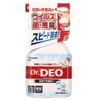 カーメイト(CARMATE) 家用 部屋用 消臭剤 ドクターデオ(Dr.DEO) スプレー型 ウイルス除去 無香 安定化二酸化塩素 販売ルート限定品