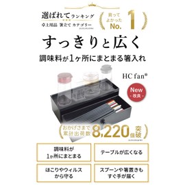 Tables Neatly Clean Chopstick Case [Grip Rubber/Silent Cushion] (1 Piece), Seasoning and Toothpicks, Clean, Hygienic, Commercial Use, Drawer Chopsticks Case